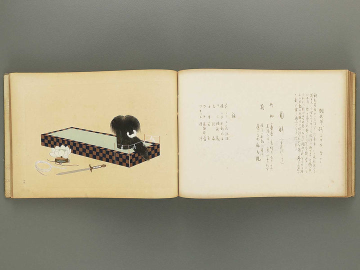 Nogu taikan Volume 4 by Yamaguchi Ryoshu / BJ348-383