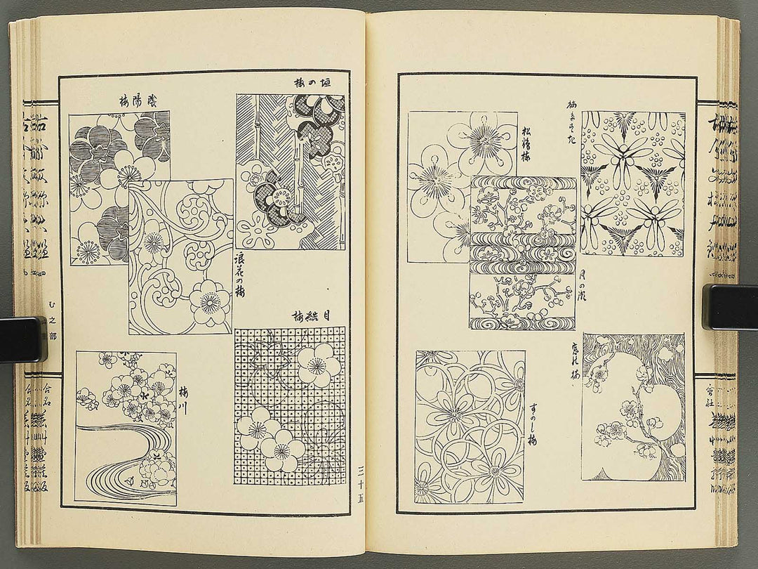 Kokon monyo taikan Volume 4 / BJ351-736