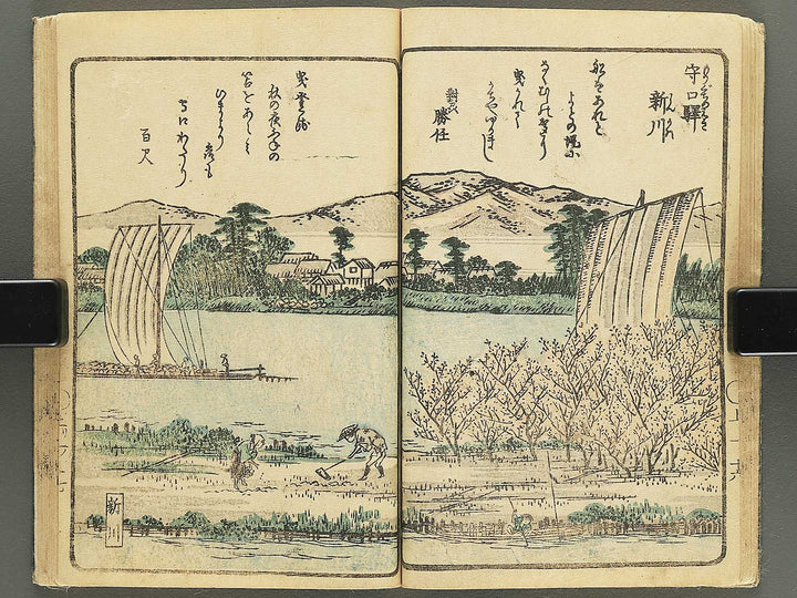 Yodogawa ryogan ichiran (Noborifune no bu) by Matsukawa Hanzan / BJ350-497