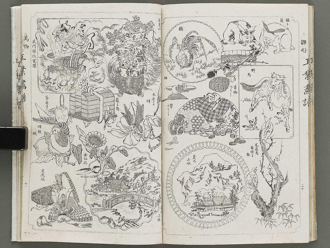 Banbutsu hinagata kogyo gafu by Miwa Itsujiro / BJ319-186