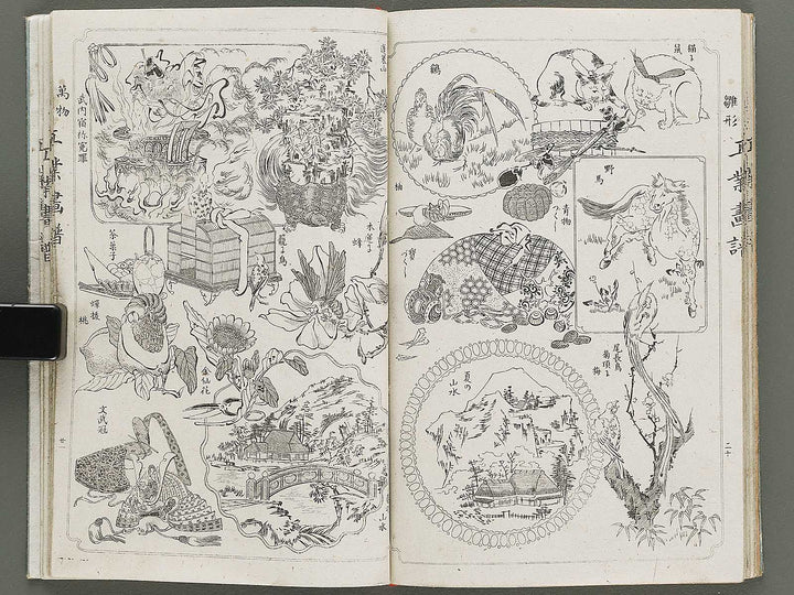 Banbutsu hinagata kogyo gafu by Miwa Itsujiro / BJ319-186