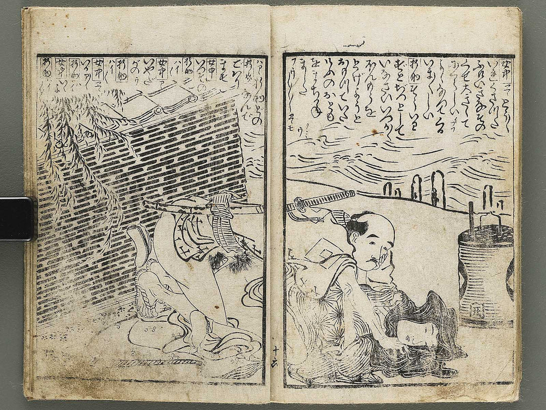 Shunga / BJ350-532
