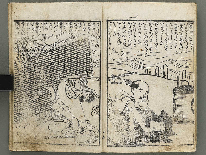 Shunga / BJ350-532