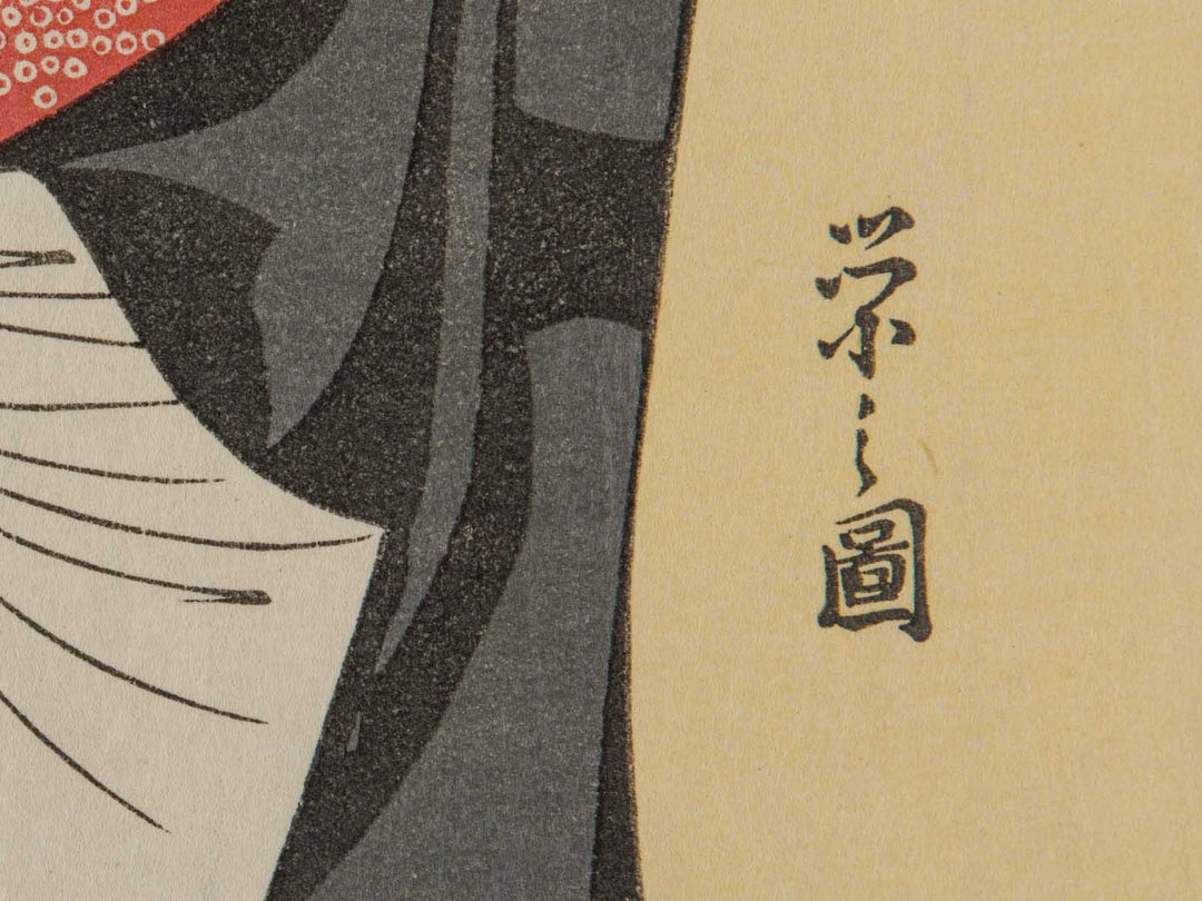 Echizenya Morokoshi from the series Seiro bijin rokkasen by Chobunsai Eishi, (Large print size) / BJ227-073