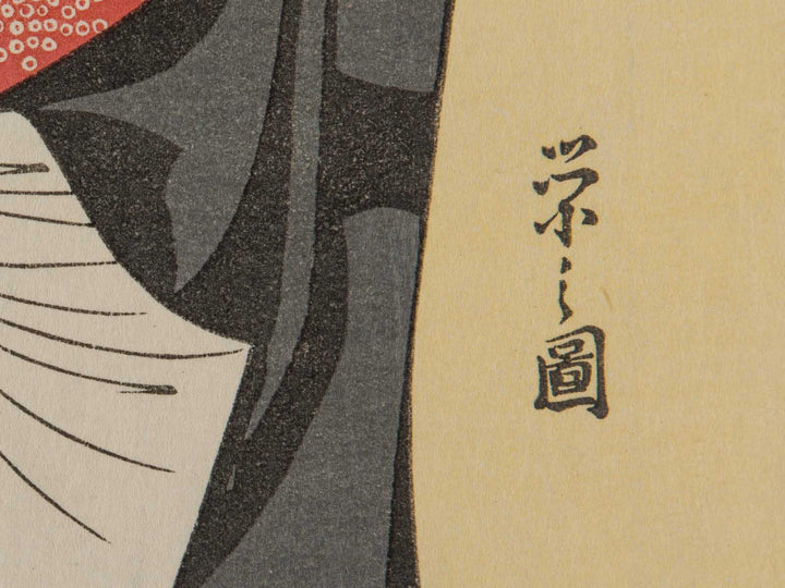 Echizenya Morokoshi from the series Seiro bijin rokkasen by Chobunsai Eishi, (Large print size) / BJ227-073
