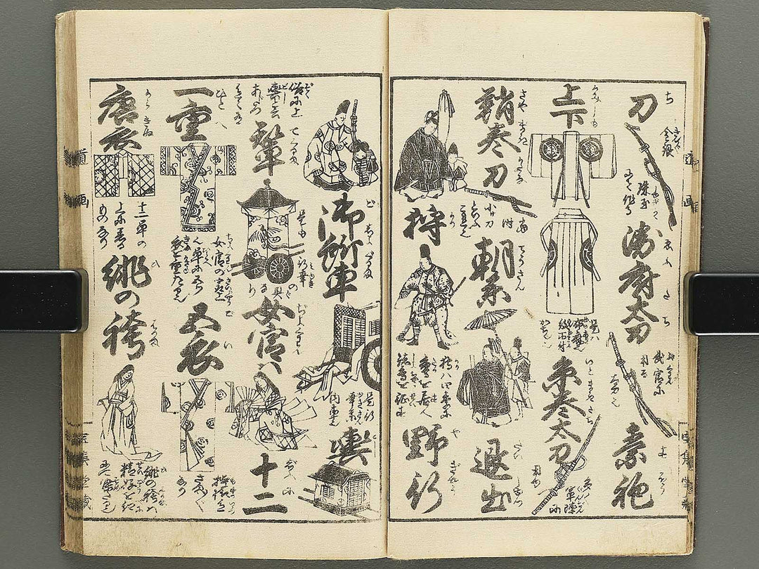 Dogu jibiki zukai Part 1 / BJ349-104