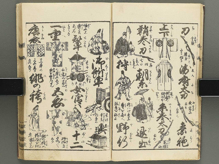 Dogu jibiki zukai Part 1 / BJ349-104