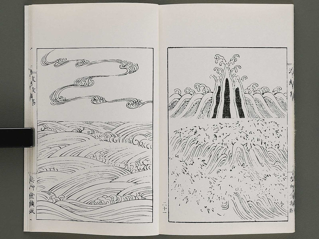 Hamonshu (Ge) by Mori Yuzan / BJ328-979