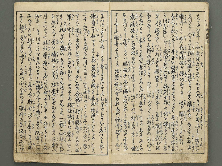 Kawanakajima ryo shogun ki (Jo) by Utagawa Yoshimori / BJ349-181