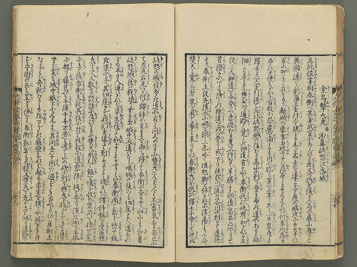 Otomo kanemichi chuko zue Part 1, Book 2 by Ryusai Shigeharu / BJ348-299