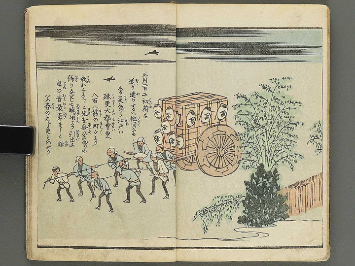 Ehon edo miyage Volume 10 by Utagawa Hiroshige / BJ343-889