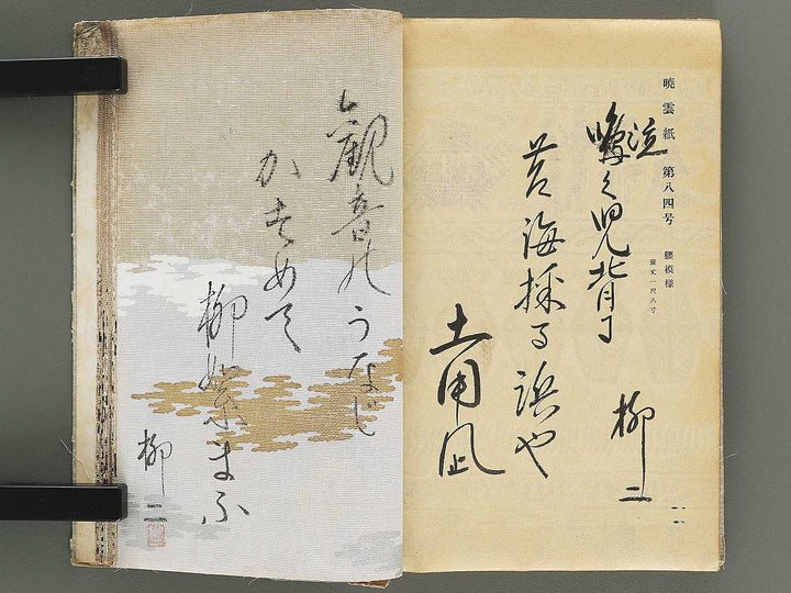 Gyounshi  / BJ351-897