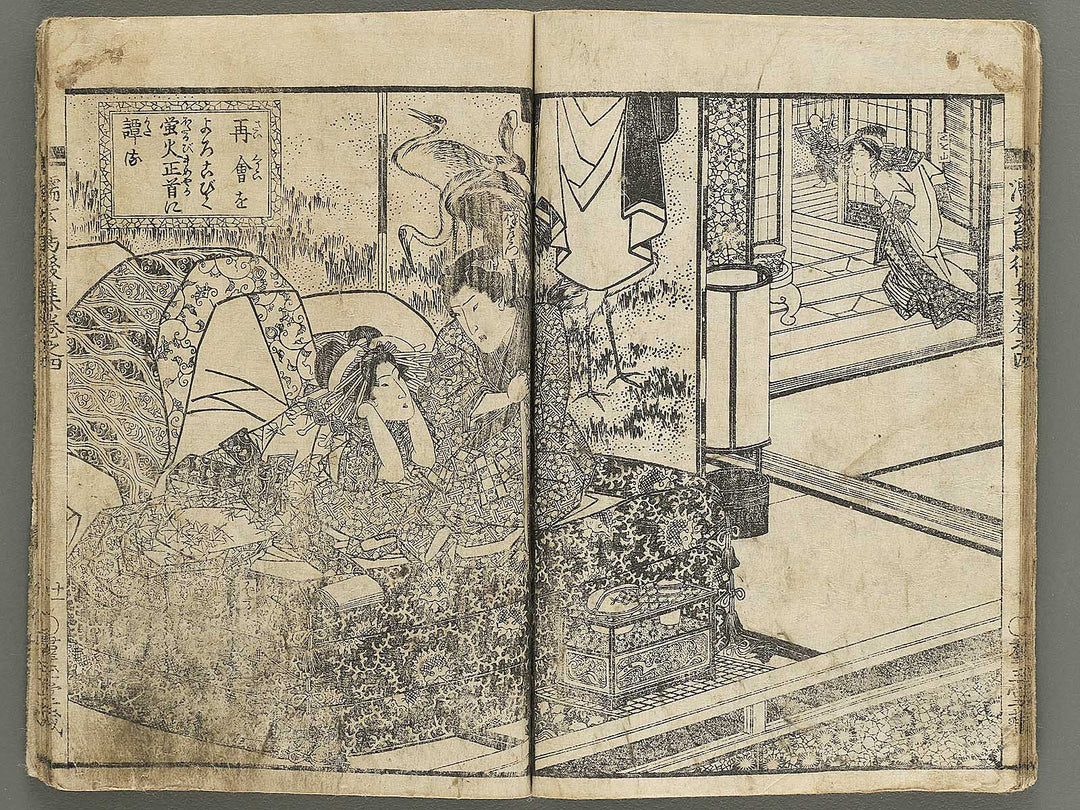 Nure tsubame seisan udan Part 2, Book 4 by Yanagawa Shigenobu II / BJ353-241