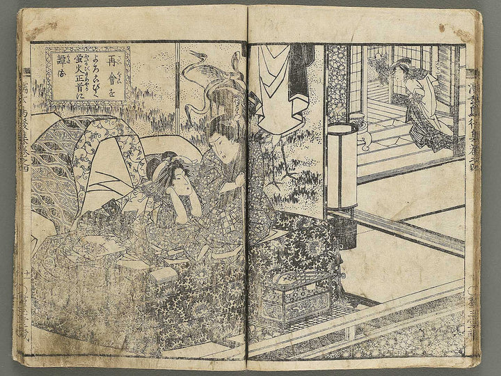 Nure tsubame seisan udan Part 2, Book 4 by Yanagawa Shigenobu II / BJ353-241