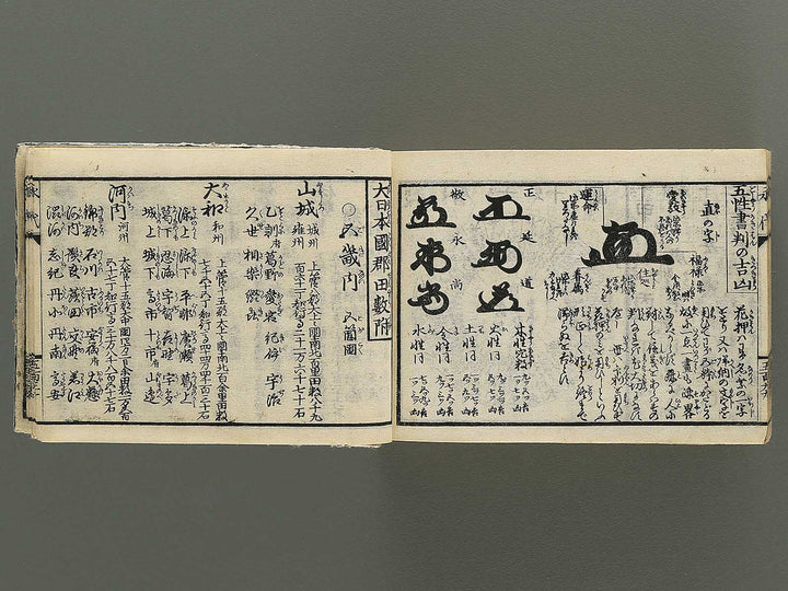 Hayabiki eidtai setsuyo shu / BJ349-300
