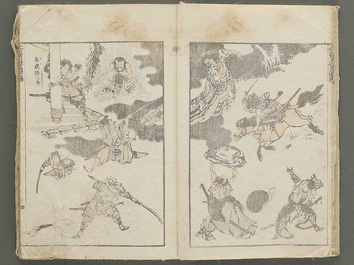 Hokusai manga Volume 4 by Katsushika Hokusai / BJ348-474