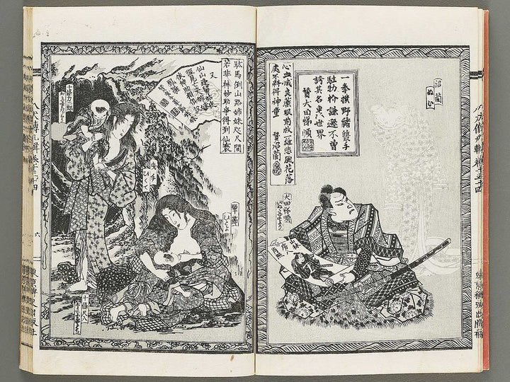 Nanso satomi hakkenden Part 9, Book 13-15 / BJ317-947