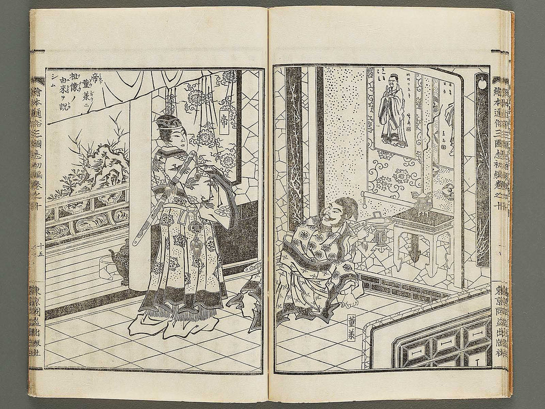 Ehon tsuzoku sangokushi Part 1, Book 10 by Katsushika Taito / BJ324-702