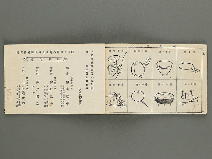 Shogaku mohitsu zugacho Volume 4 / BJ324-541