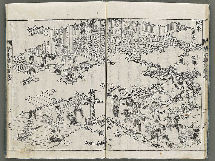 Ehon nankoki Volume 2 by Hayami Shungyosai / BJ335-440