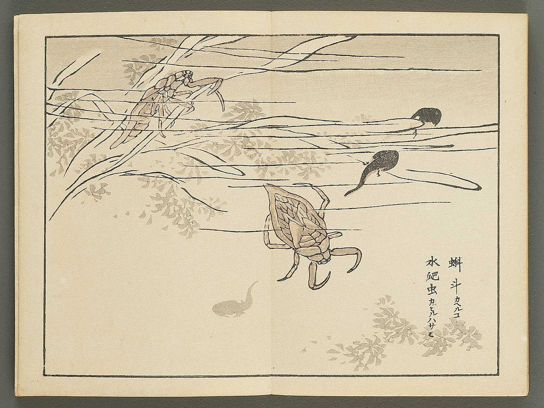 Bairei gafu (Churui no bu) by Kono Bairei / BJ351-120