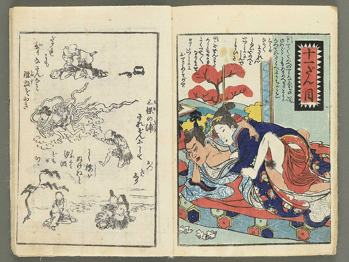 Enmusubi hitokuchi enshi / BJ352-919