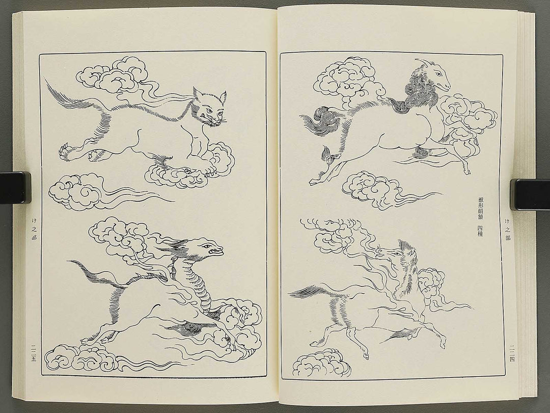 Naigai monyo ruishu Volume 3 / BJ334-635