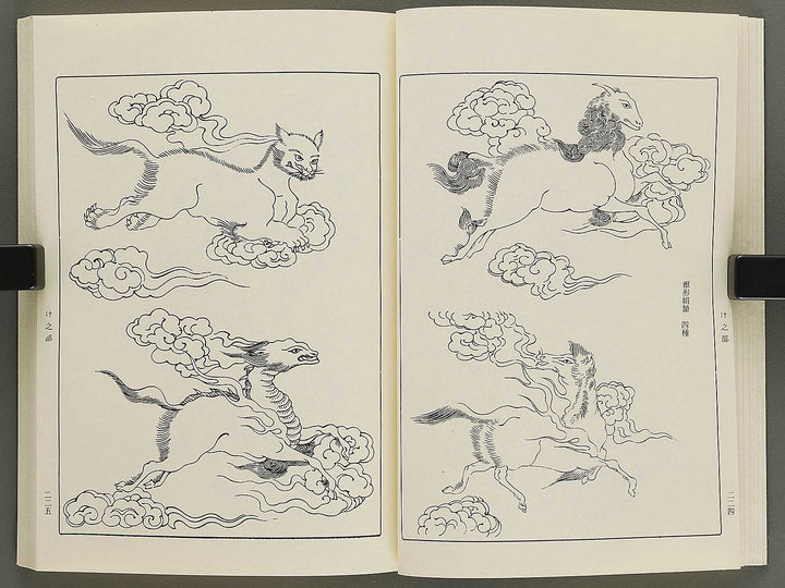 Naigai monyo ruishu Volume 3 / BJ334-635