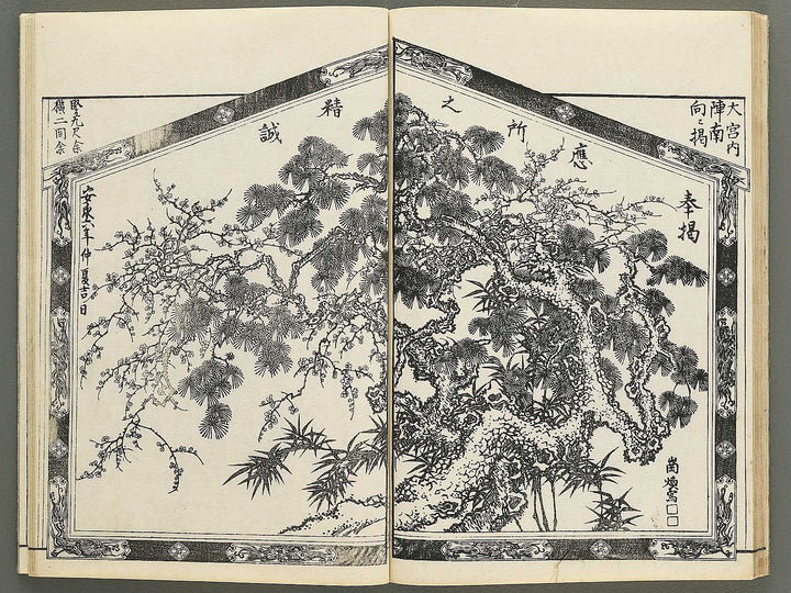 Itsukushima ema kagami Part 1, Book 2 by Watanabe Taigaku / BJ349-496