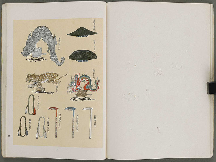 Nogaku guso seika / BJ321-006