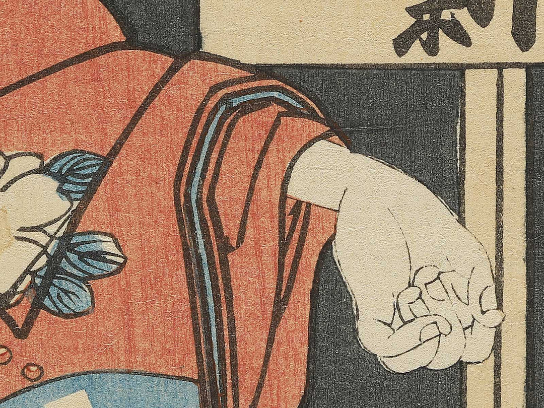 Nakamura Shikan / BJ343-525