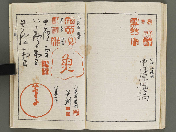 Hancho gaka rakkan inpu (Ge) / BJ326-109