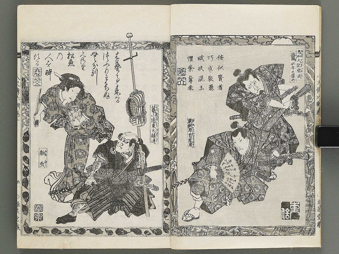 Nanso satomi hakkenden Volume 6 by Keisai Eisen, Yanagawa Shigenobu / BJ316-253