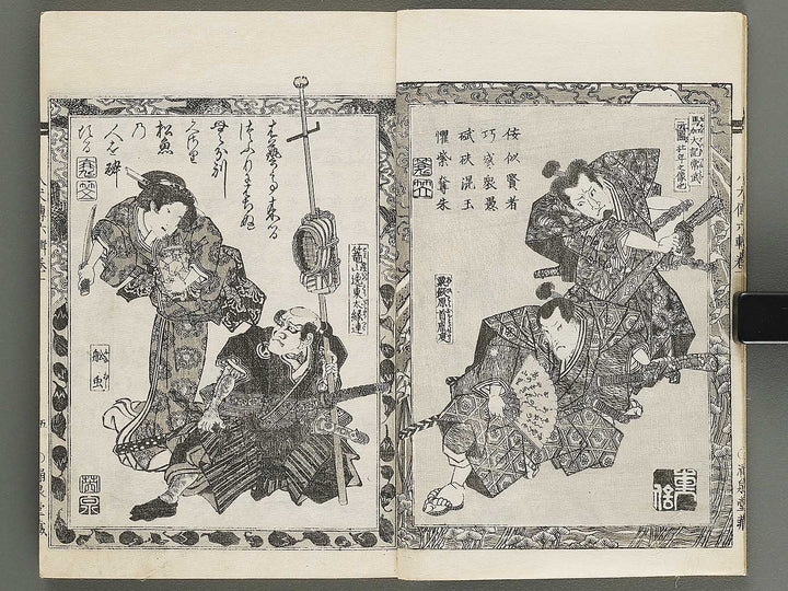 Nanso satomi hakkenden Volume 6 by Keisai Eisen, Yanagawa Shigenobu / BJ316-253