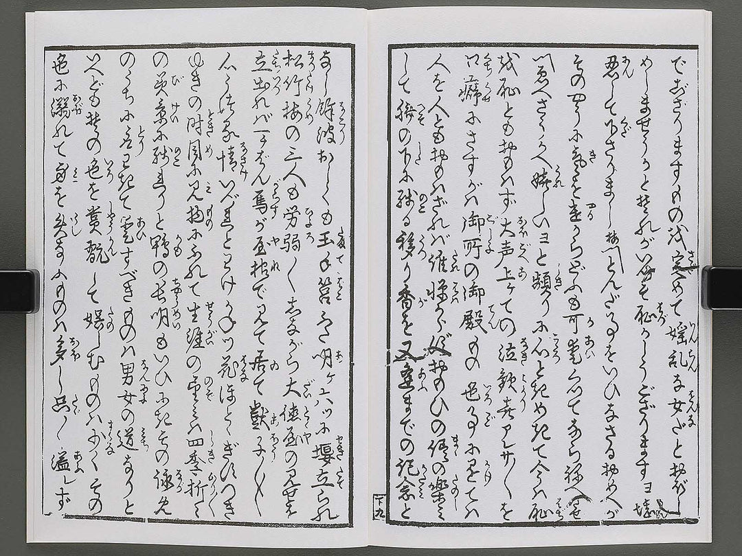 Koi no kakehashi (Ge) by Yanagawa Shigenobu / BJ346-563