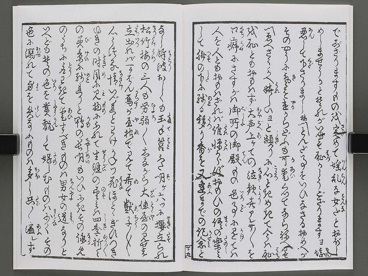 Koi no kakehashi (Ge) by Yanagawa Shigenobu / BJ346-563