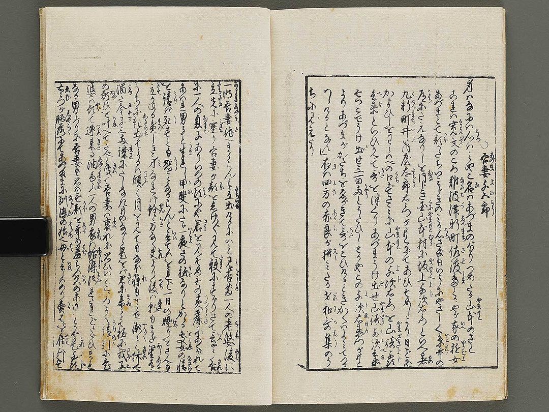 Futanami no matsu (Chu) by Utagawa-school / BJ322-980