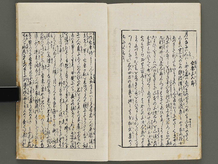 Futanami no matsu (Chu) by Utagawa-school / BJ322-980