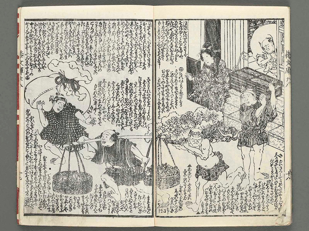 Shaka hasso yamato bunko Vol.28 (second half) by Utagawa Kunisada / BJ220-521