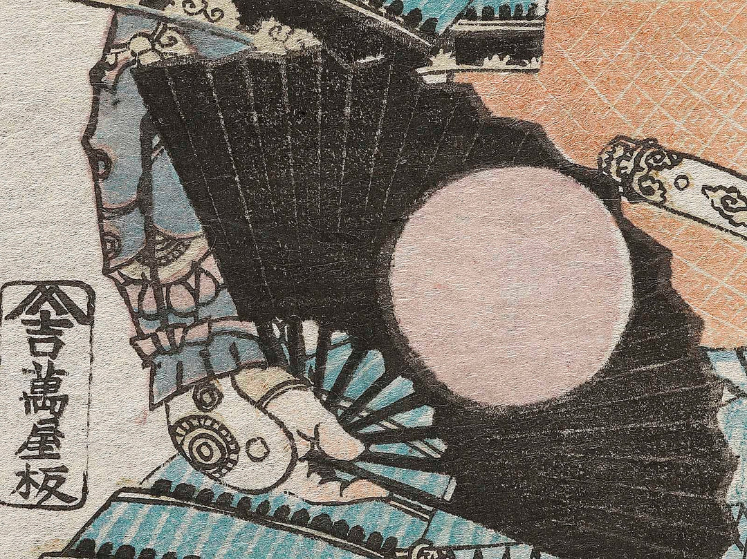 Minamoto no Mitsunaka from the series Genke yusho kagami by Utagawa Yoshitsuya / BJ339-528