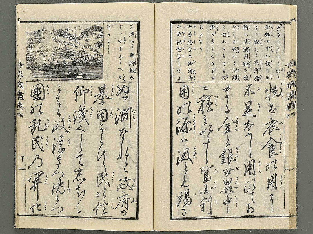 Tosho taizen sekai kuni zukushi Volume 4 / BJ348-145