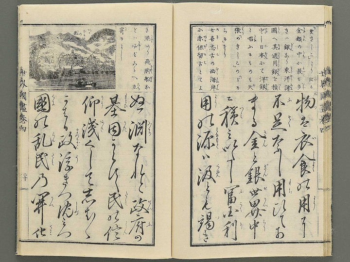 Tosho taizen sekai kuni zukushi Volume 4 / BJ348-145