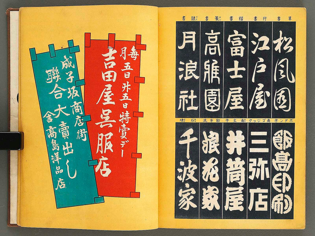 Shiki no geijutsu / BJ327-201