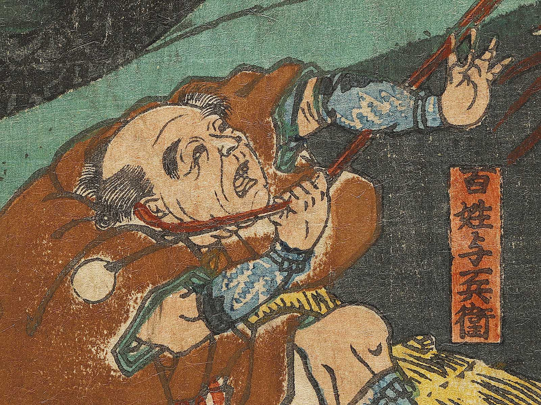 Hachidanme from the series Kanadehon Chushingura by Utagawa Yoshifuji / BJ341-138