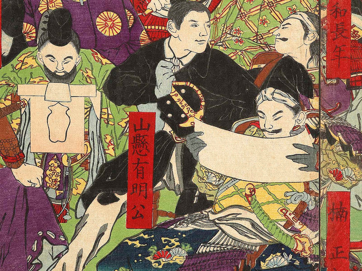 Kokon kino ichiran by Hayakawa Shozan / BJ324-149