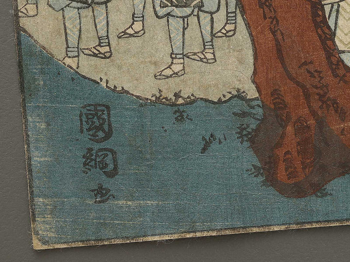 Shono from the series Gojoraku Tokaido by Kunitsuna / BJ333-368