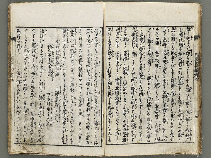Ehon saiyuki Part 2, Book 9 by Utagawa Toyohiro / BJ334-817