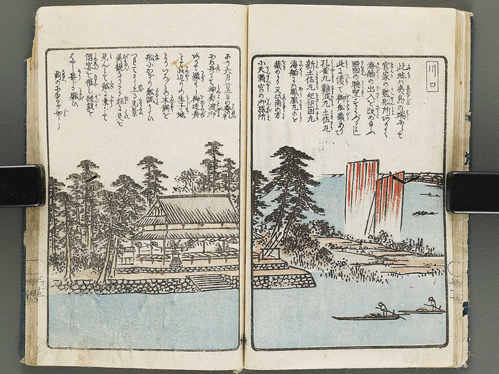 Naniwa no nigiwai Volume 3 by Matsukawa Hanzan / BJ315-364