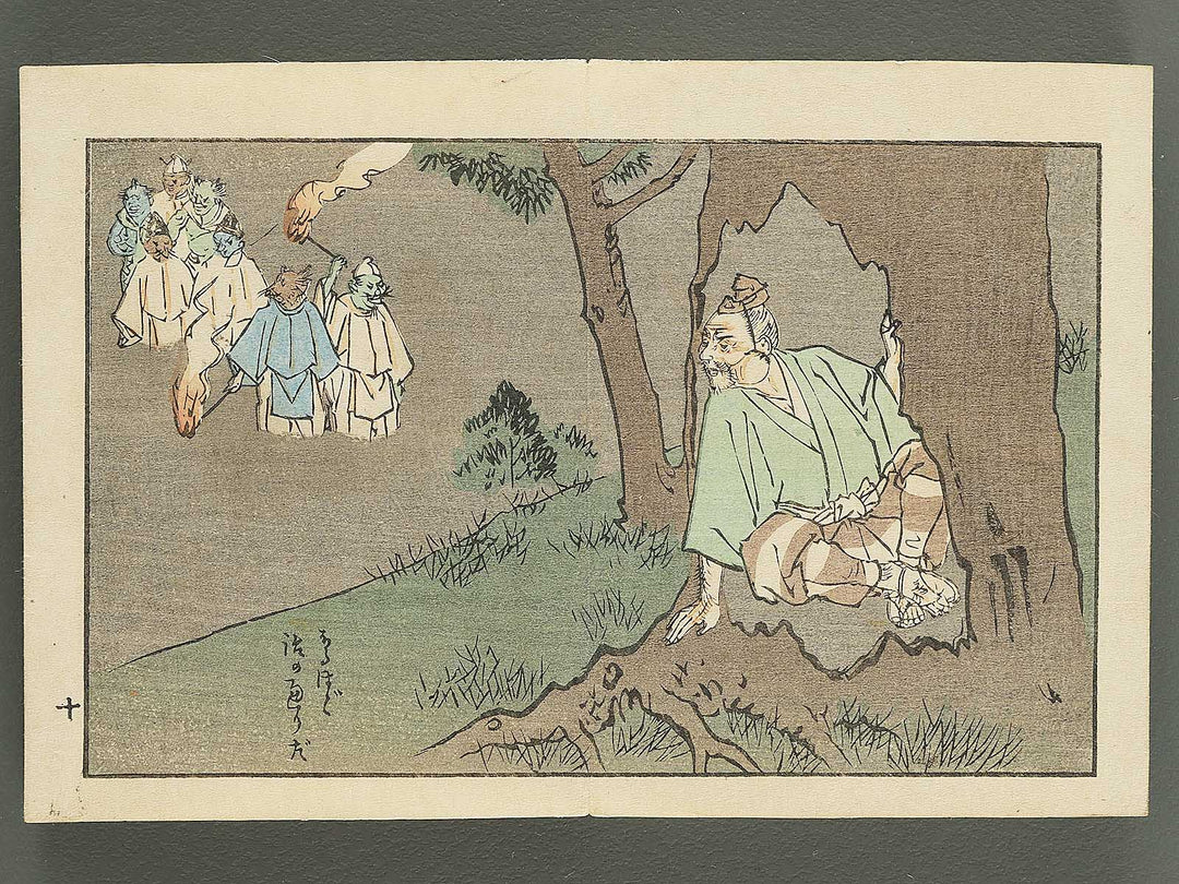 Saisyoku ehon kyoiku mukashi banashi,  Kobutori / BJ346-801