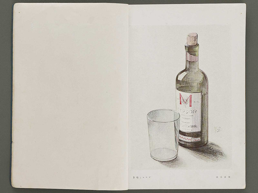 Chugaku zuga / BJ328-468